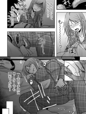 COMIC クリベロン DUMA 2025年3月号 Vol.70_058