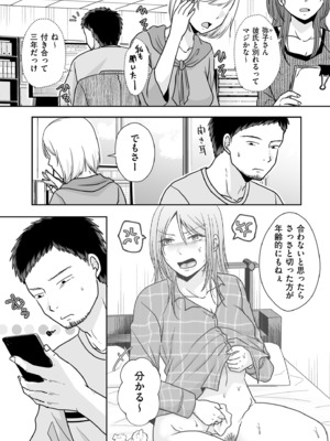 COMIC クリベロン DUMA 2025年3月号 Vol.70_065
