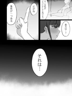 COMIC クリベロン DUMA 2025年3月号 Vol.70_088