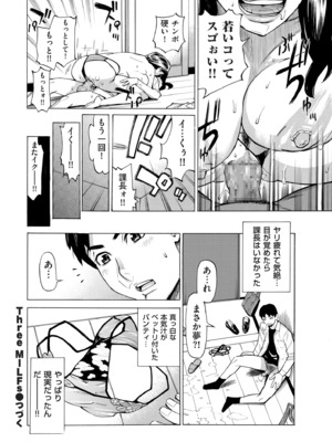 COMIC クリベロン DUMA 2025年3月号 Vol.70_136