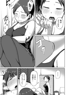 COMIC クリベロン DUMA 2025年3月号 Vol.70_039