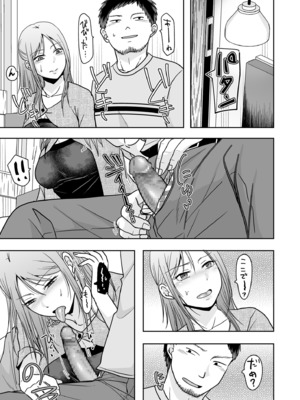 COMIC クリベロン DUMA 2025年3月号 Vol.70_073