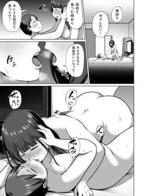 COMIC クリベロン DUMA 2025年3月号 Vol.70_047