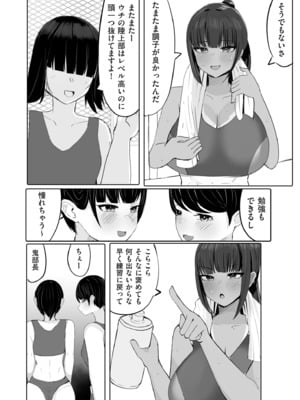 COMIC クリベロン DUMA 2025年3月号 Vol.70_084
