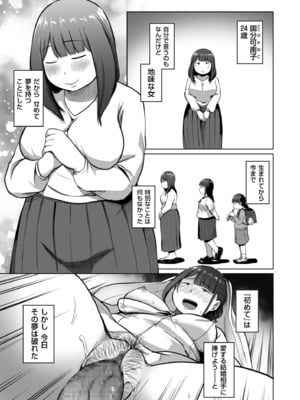 COMIC クリベロン DUMA 2025年3月号 Vol.70_031