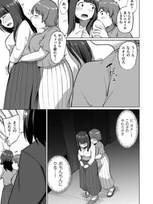 COMIC クリベロン DUMA 2025年3月号 Vol.70_053