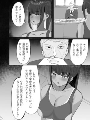 COMIC クリベロン DUMA 2025年3月号 Vol.70_087