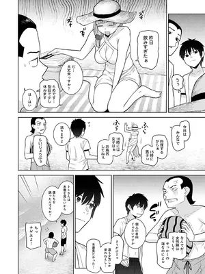 アナンガ・ランガ Vol. 117_224