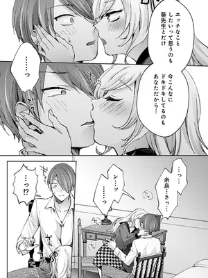 アナンガ・ランガ Vol. 117_085