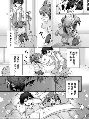 アナンガ・ランガ Vol. 117_143