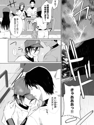 アナンガ・ランガ Vol. 117_169
