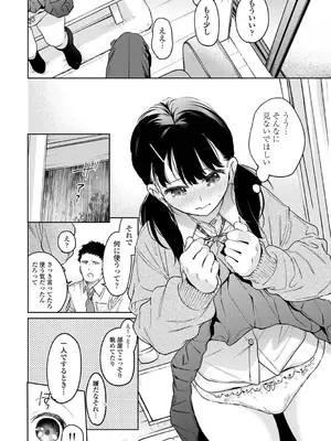 アナンガ・ランガ Vol. 117_022