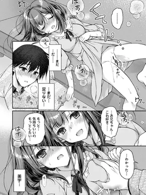 アナンガ・ランガ Vol. 117_162