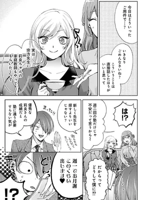 アナンガ・ランガ Vol. 117_075