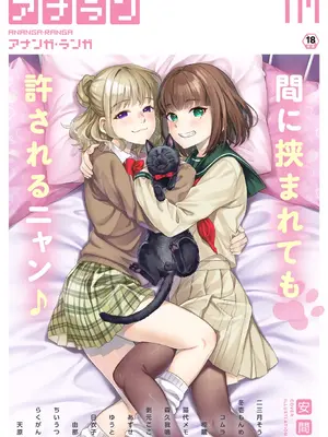 アナンガ・ランガ Vol. 117
