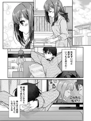アナンガ・ランガ Vol. 117_144