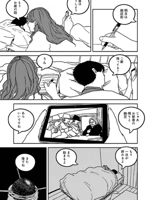 アナンガ・ランガ Vol. 117_337