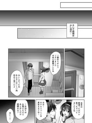 アナンガ・ランガ Vol. 117_067