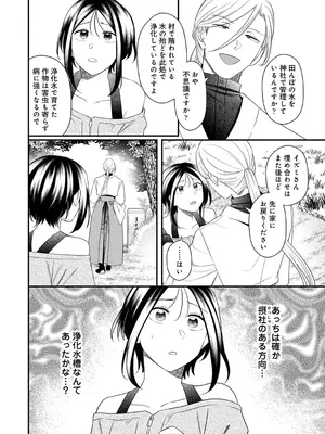 アナンガ・ランガ Vol. 117_280