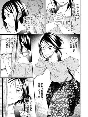 アナンガ・ランガ Vol. 117_281
