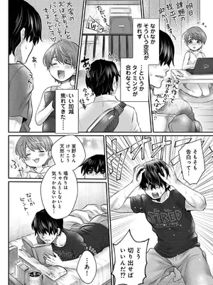 アナンガ・ランガ Vol. 117_362