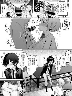 アナンガ・ランガ Vol. 117_205