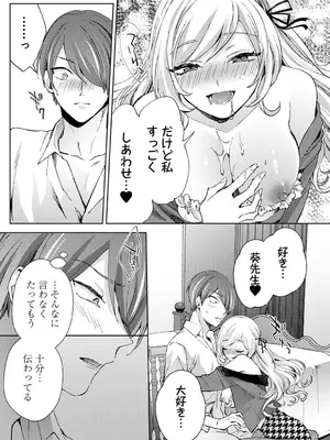 アナンガ・ランガ Vol. 117_089