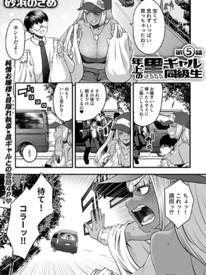 COMIC GEE vol.34_027