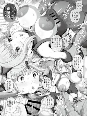 COMIC GEE vol.34_019