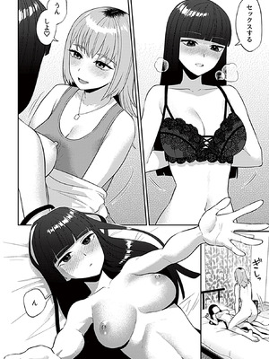 COMIC GEE vol.34_052