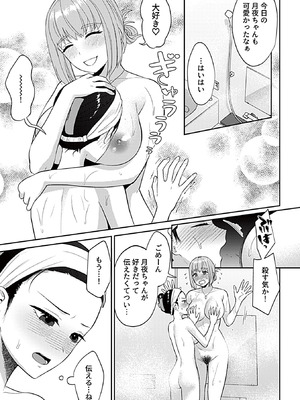COMIC GEE vol.34_063