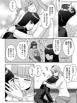COMIC GEE vol.34_050