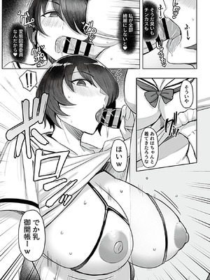 COMIC GEE vol.34_093