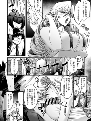 COMIC GEE vol.34_030