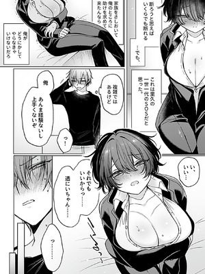 COMIC GEE vol.34_070