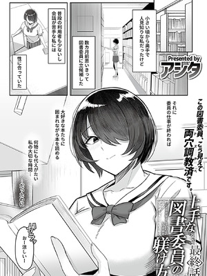 COMIC GEE vol.34_089