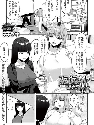 COMIC GEE vol.34_049
