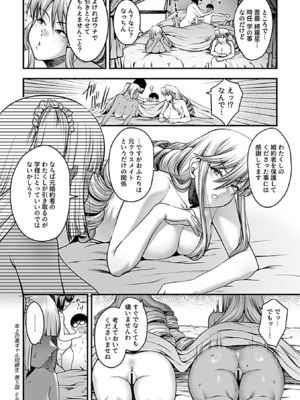 COMIC GEE vol.34_046