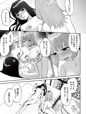 COMIC GEE vol.34_055