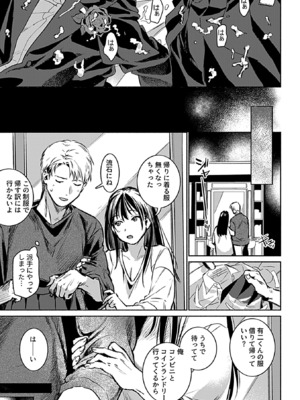 COMIC GEE vol.34_127