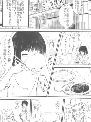 (C105) [みまもり亭 (みまもり園長)] 女子小学生限定エロい裏メニューがある食堂_04