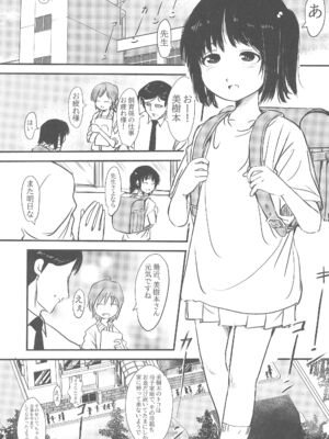 (C105) [みまもり亭 (みまもり園長)] 女子小学生限定エロい裏メニューがある食堂_03