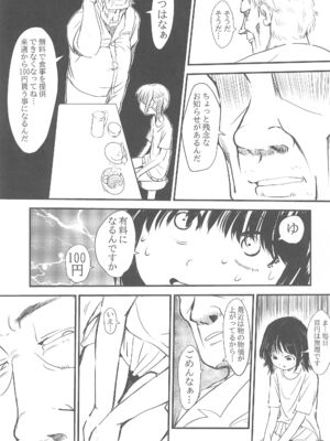 (C105) [みまもり亭 (みまもり園長)] 女子小学生限定エロい裏メニューがある食堂_05