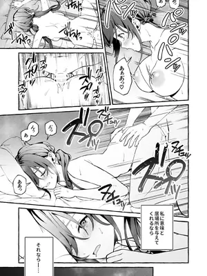[そぼろ研究所 (吉田そぼろ)] 神父の羊 [DL版]_48