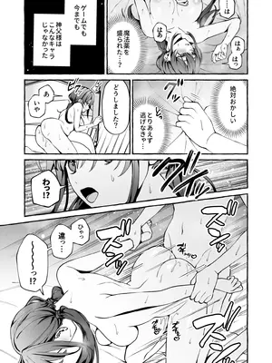 [そぼろ研究所 (吉田そぼろ)] 神父の羊 [DL版]_20