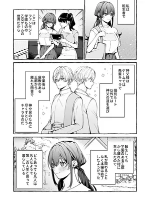[そぼろ研究所 (吉田そぼろ)] 神父の羊 [DL版]_12
