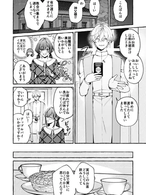 [そぼろ研究所 (吉田そぼろ)] 神父の羊 [DL版]_13