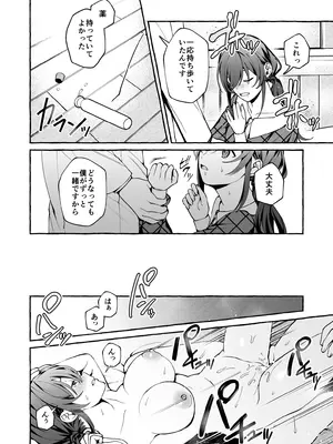 [そぼろ研究所 (吉田そぼろ)] 神父の羊 [DL版]_43