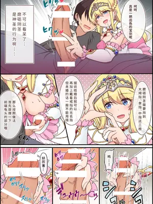 [Whisp (ホーミング)] 闇墜ちした『お姫さま』をエッチで浄化したら、俺のちんぽの虜になってました。｜我通过做爱净化了被黑暗侵蚀的『公主殿下』,之后她便成了我肉棒的俘虏 [中国翻訳]_53