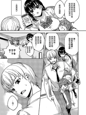[睦茸] めぐりどころ 8歩 (コミック エグゼ 55) [中国翻訳] [DL版]_07